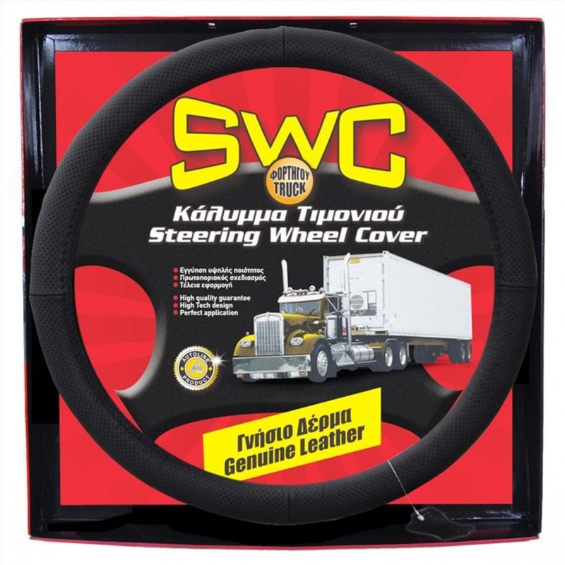 ΚΑΛΥΜΑ ΤΙΜΟΝΙΟΥ ΔΕΡΜΑΤΙΝΟ 49CM