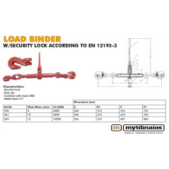 ΤΕΝΤΩΤΗΡΑΣ ΑΛΥΣΙΔΑΣ ΜΕ ΓΑΝΤΖΟΥΣ ΑΣΦΑΛ