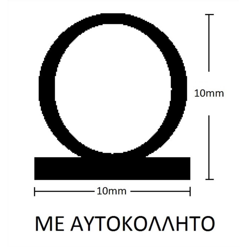 ΛΑΣΤΙΧΟ ΑΦΡΩΔΕΣ ΦΟΥΣΚΑ ΩΜΕΓΑ ΨΙΛΟ ΑΥΤΟΚΟΛΗΤΟ 10mm